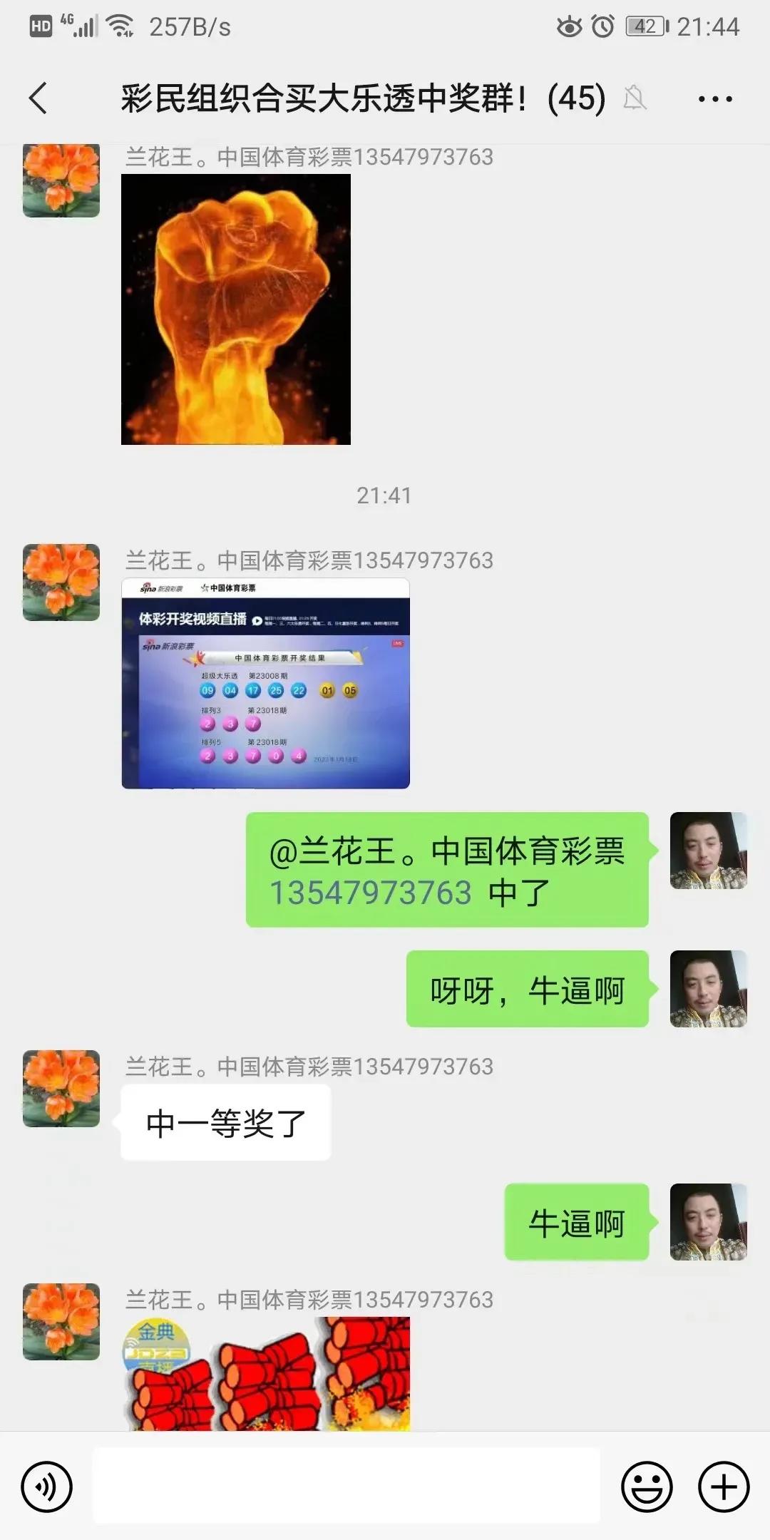 男子中大乐透2335万火速兑奖,大乐透成都彩民22人合买中1000万