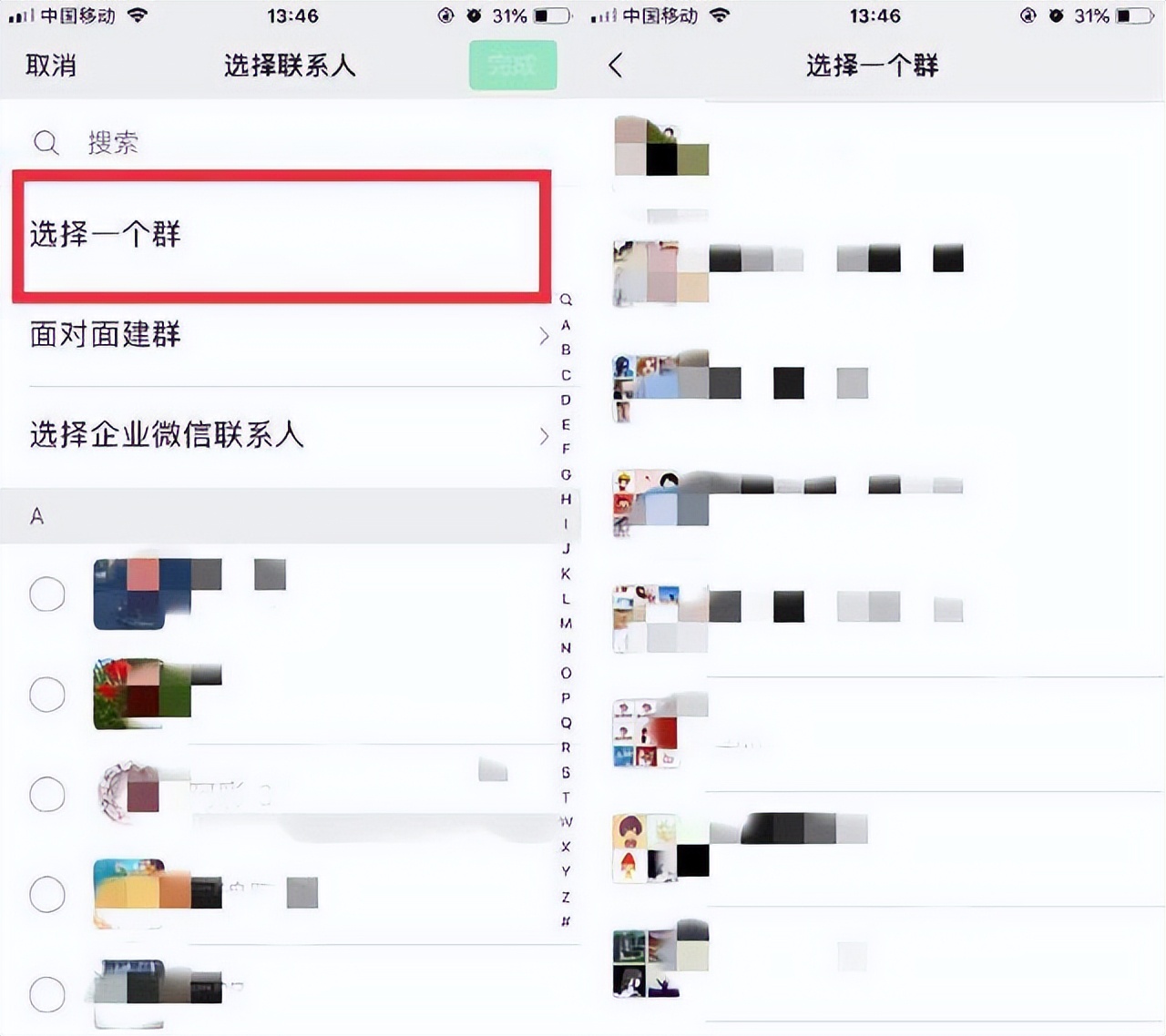 我微信的群聊找不到了怎么办,群聊没有怎么找回微信群
