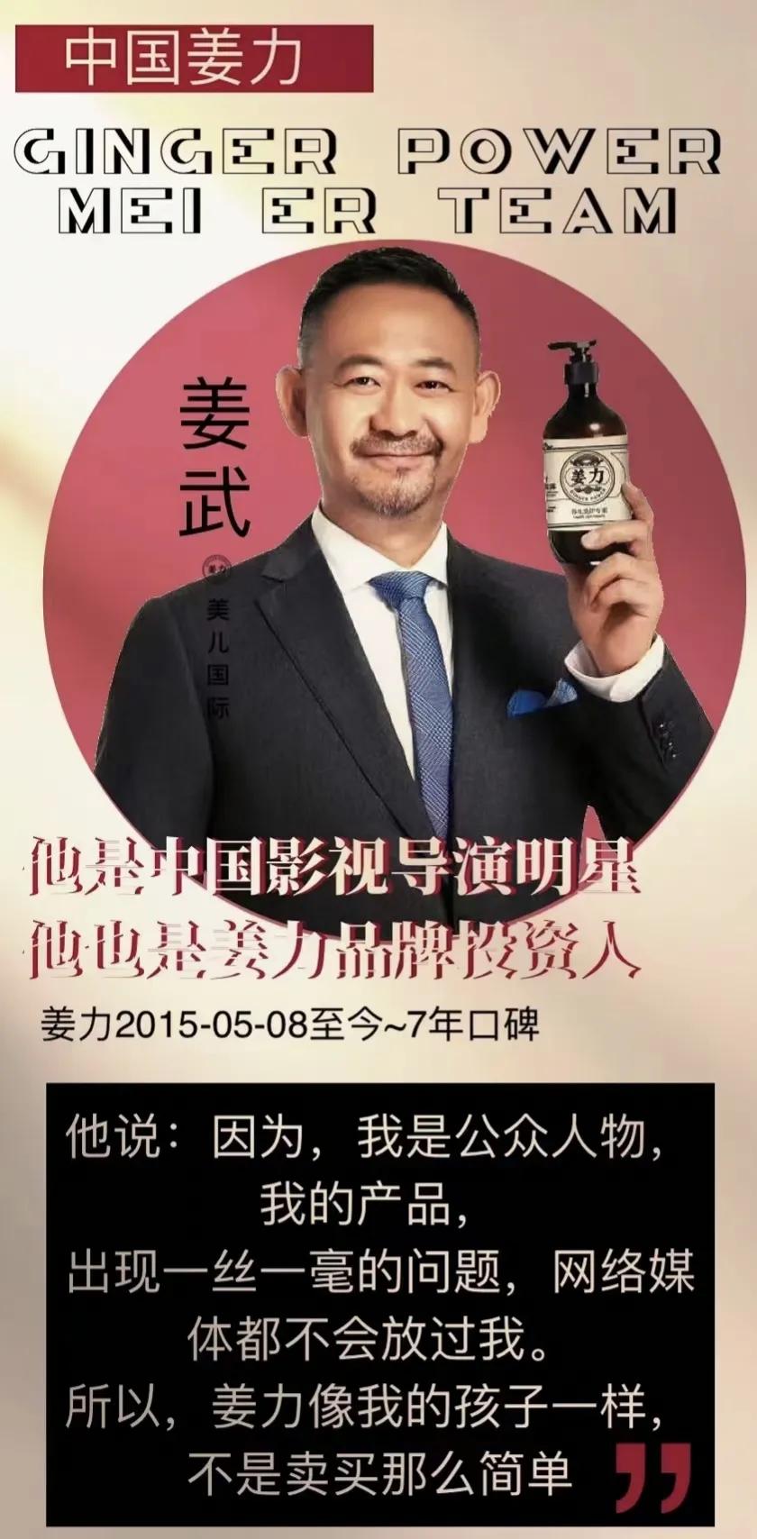 姜力洗发水代理利润,姜力洗发水招商