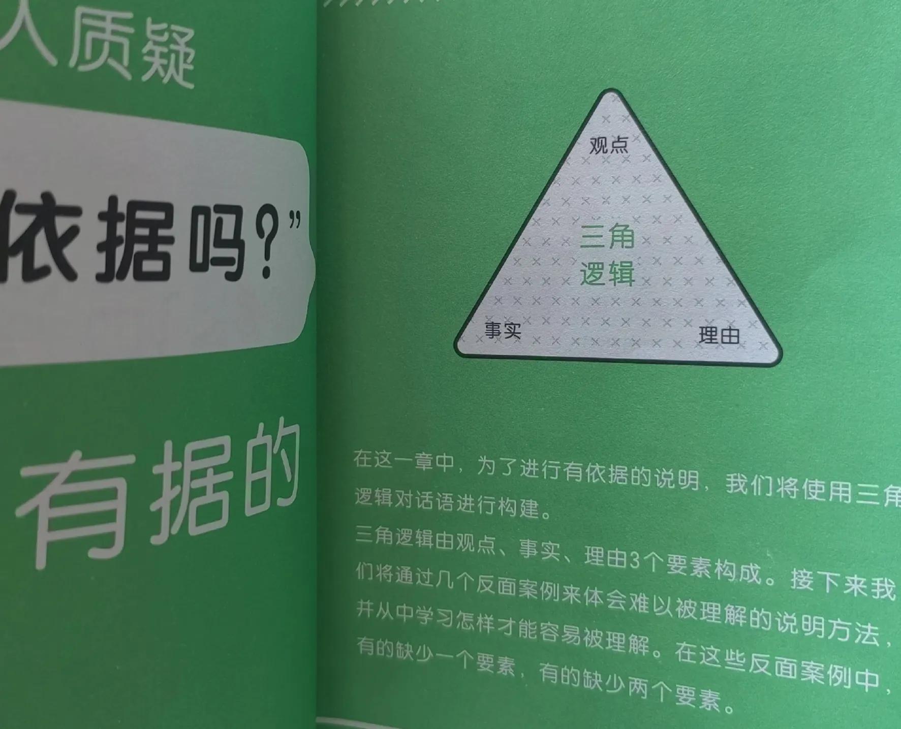 怎么就能说话说到点子上,说话怎么可以说得精说到点子上