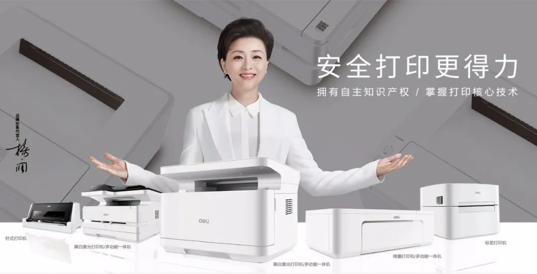 集体撤离？关于打印机的一点闲篇……