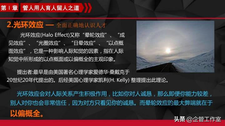 企业管理不可不知的五大管理定律,中层管理领导力十大法则