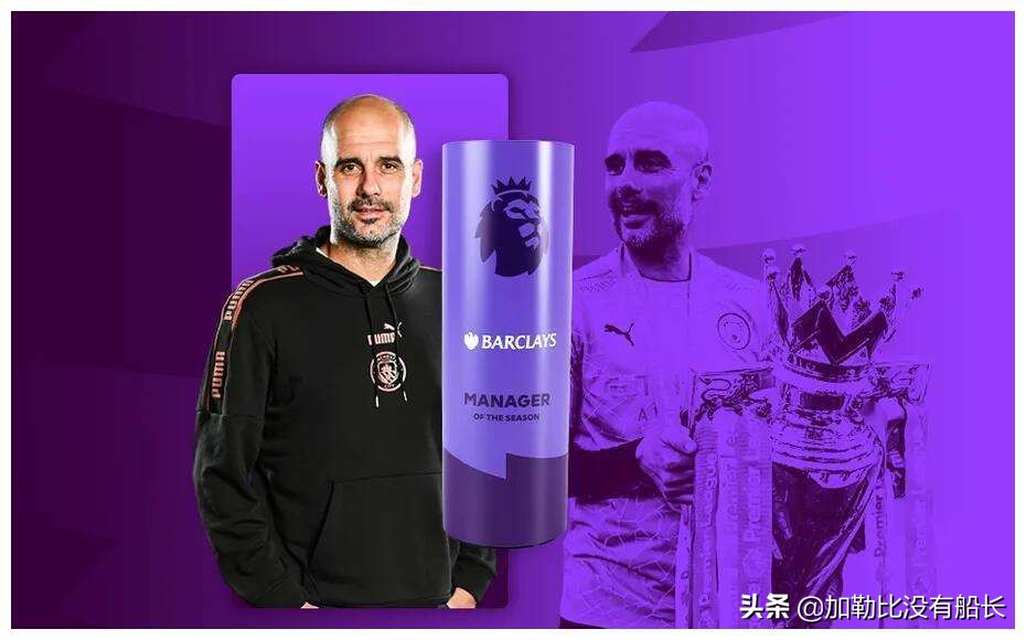 瓜迪奥拉欧冠之旅,再次止步欧冠的瓜迪奥拉