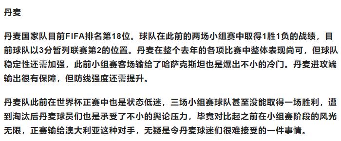 足球竞彩实单推荐英格兰丹麦,今日足球欧洲实单竞彩推荐