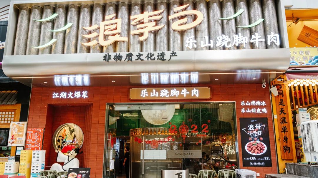 正佳隔壁的「跷脚牛肉」，跷到了我的心巴