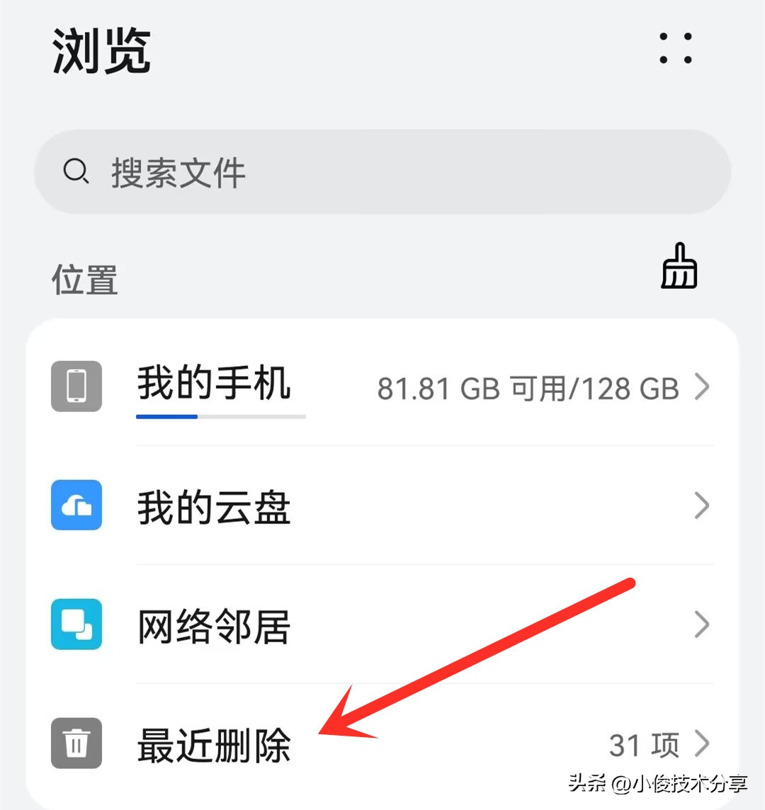 oppo手机怎样清理垃圾最彻底最好,手机垃圾太多打开这个开关