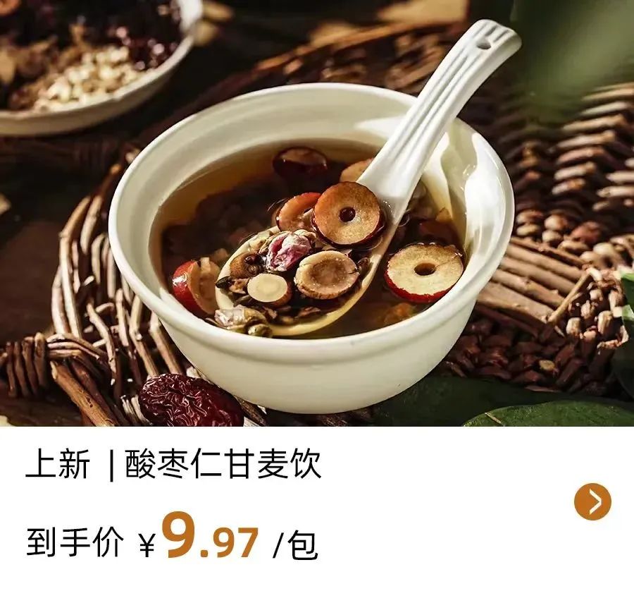 上新|草本呵护晚安汤，告别难眠的夜