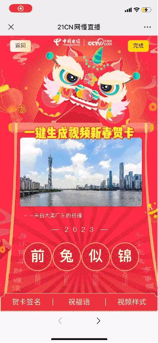 新年伊始来慢直播看美景、发贺卡、送祝福、抽大奖!