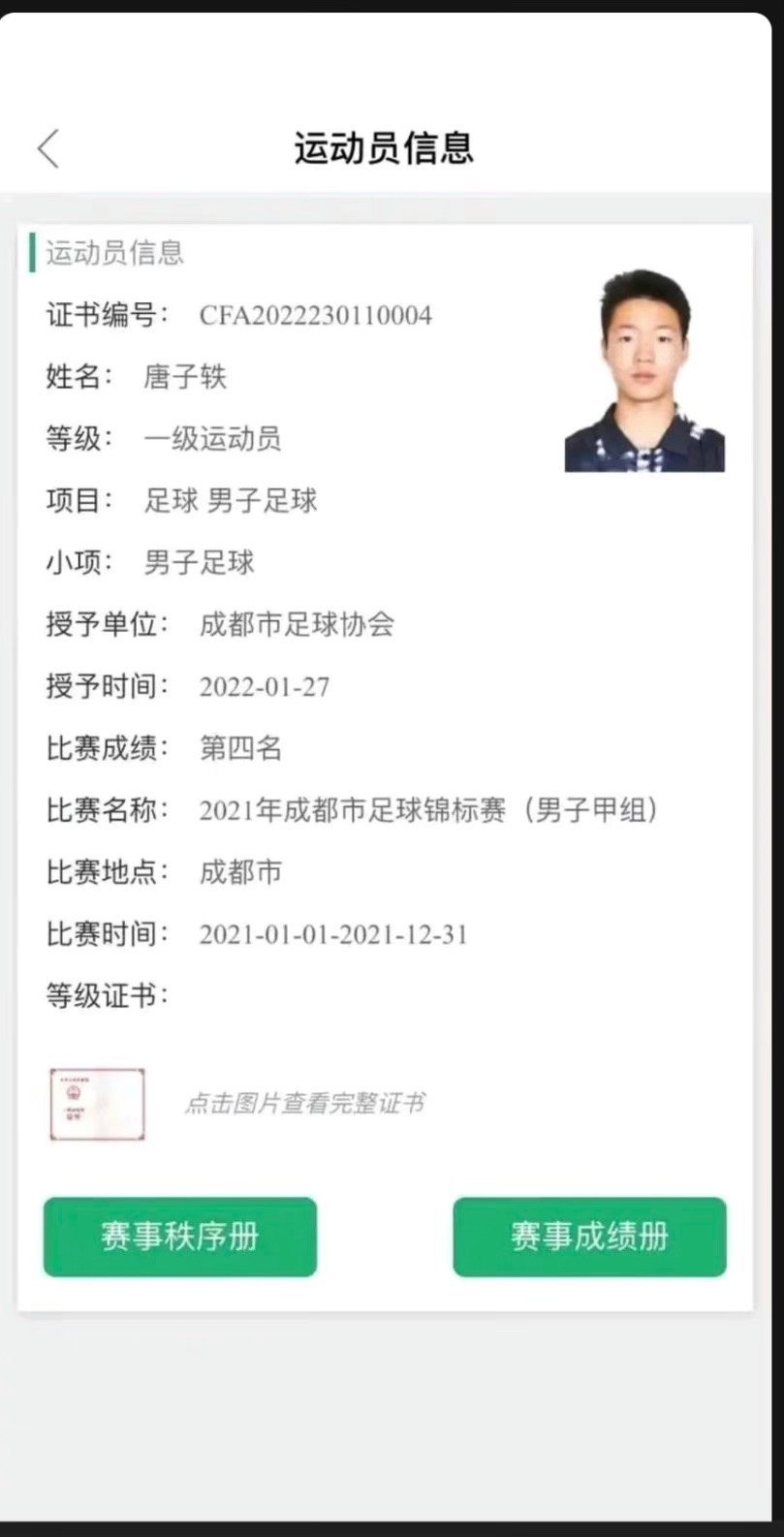 鎴愰兘浣撹偛瀛﹂櫌瀛︾敓鎵撲汉,鎴愰兘浣撹偛瀛﹂櫌鎵撲汉鍚庣画