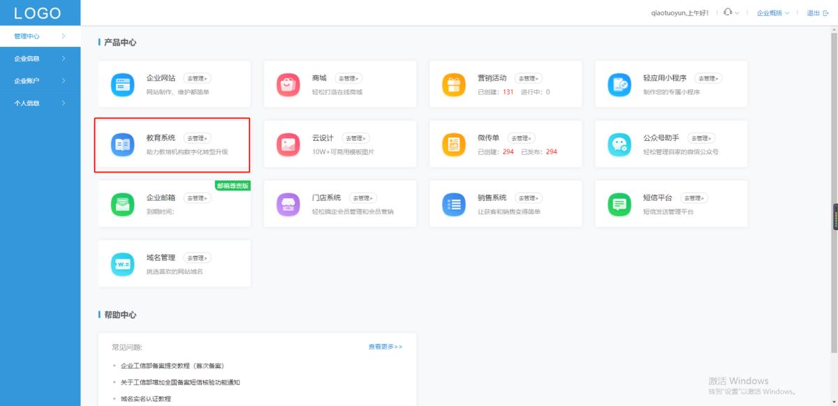 教培机构线下推广小程序,教培机构如何做线上课程