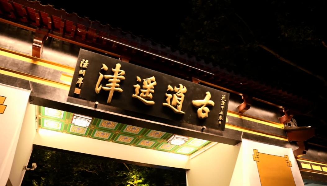 合肥夜爬蜀山攻略,合肥蜀山夜爬路线