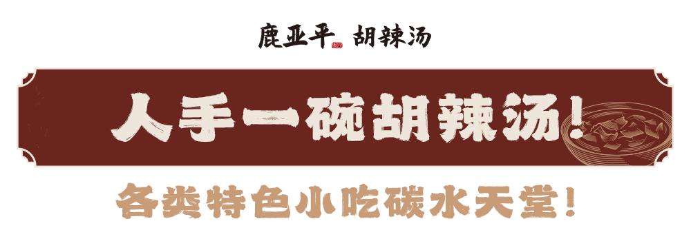 上海的正宗胡辣汤夜宵黄浦区,上海胡辣汤排队