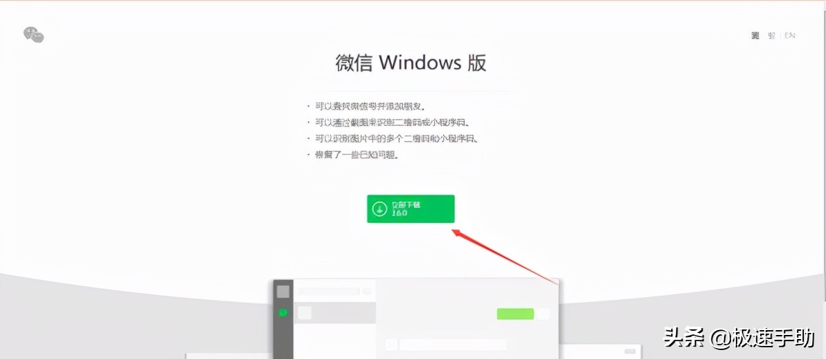 微信电脑端快速加微信好友,最新版的电脑微信怎么加好友