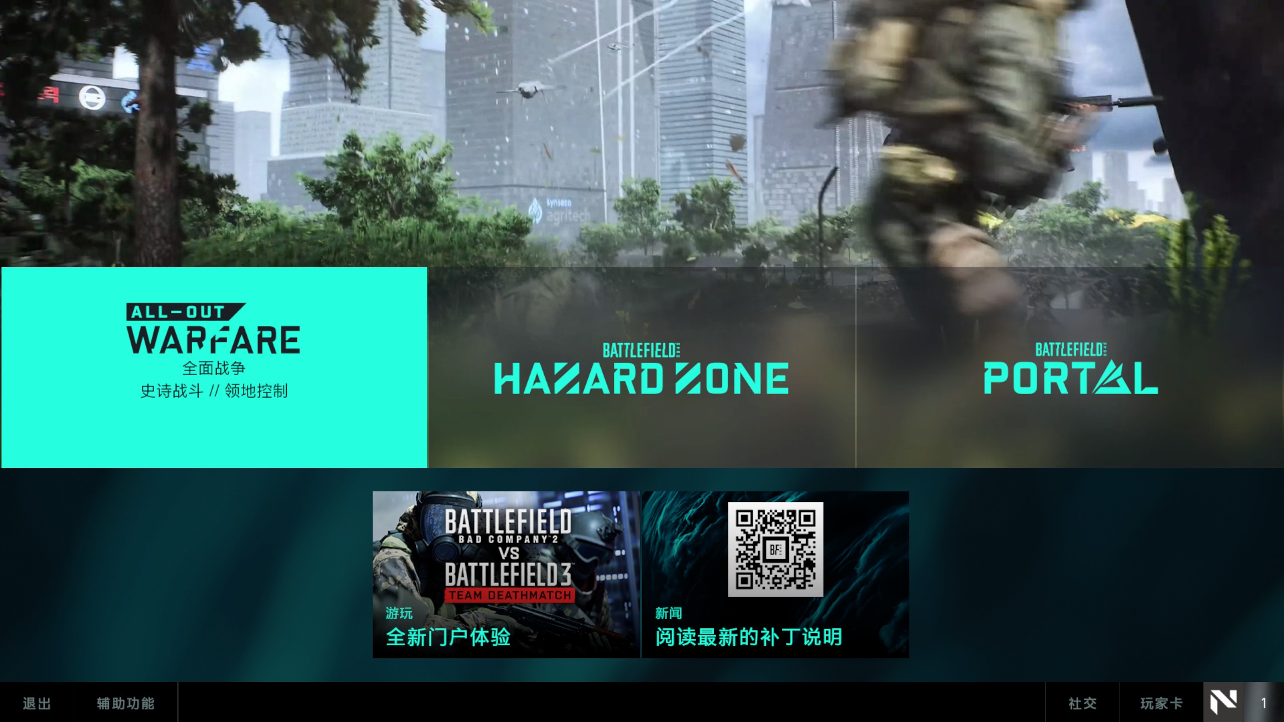 战地2042试玩录像,战地2042测试版能玩什么