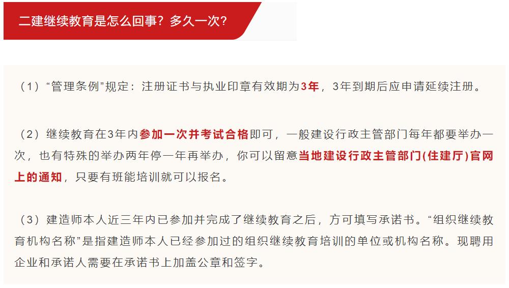 二建证书过期几年了怎么办,二建资格证不注册会过期吗