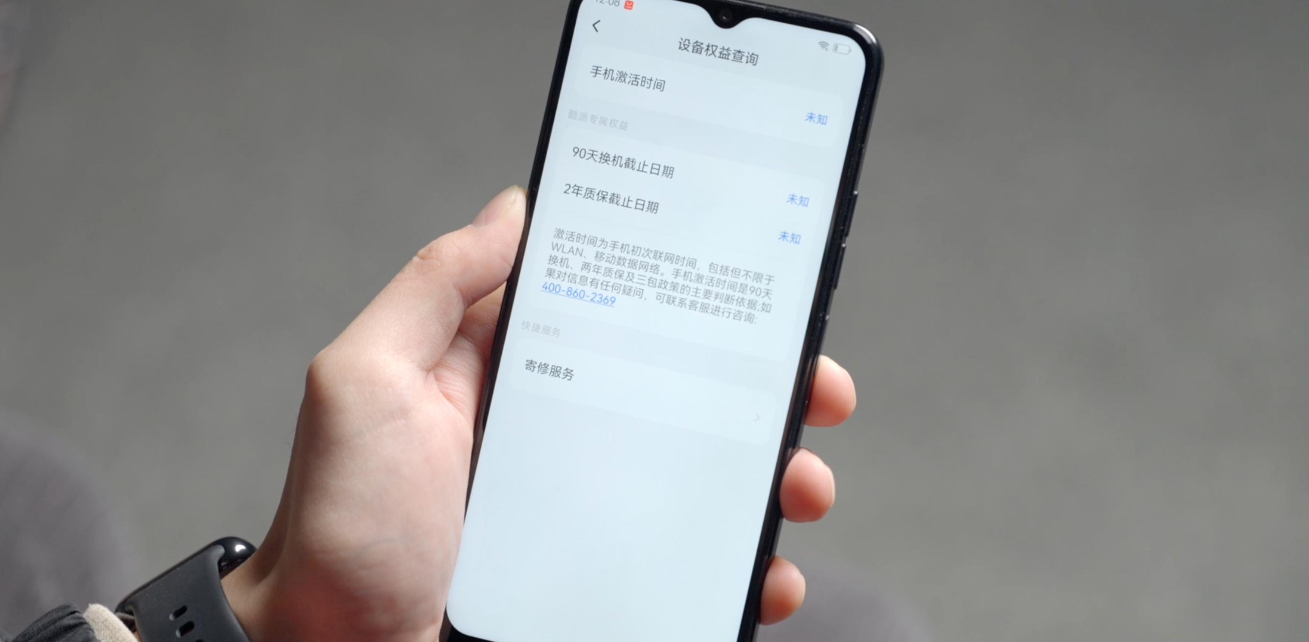 酷派cool20pro拍照测评,酷派cool20pro和小米10s