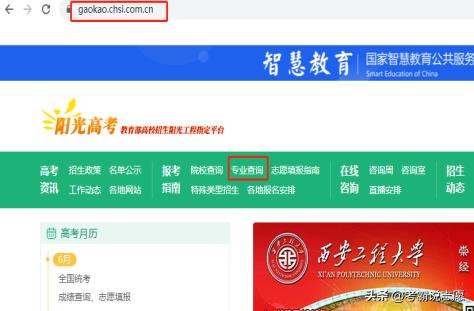 高考五大院校如何填报志愿,高考志愿填报如何填5位数