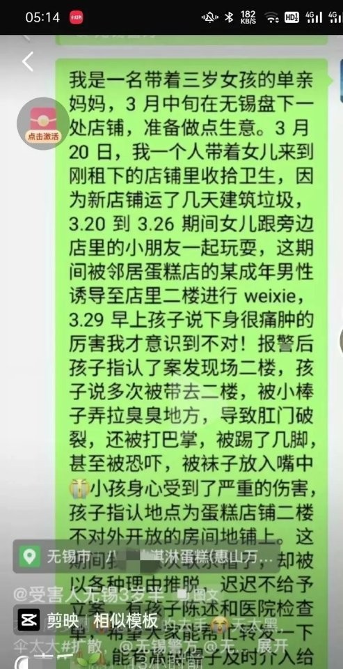 蛋糕店3岁女童被性侵案后续,蛋糕店3岁女童被性侵案警方通报