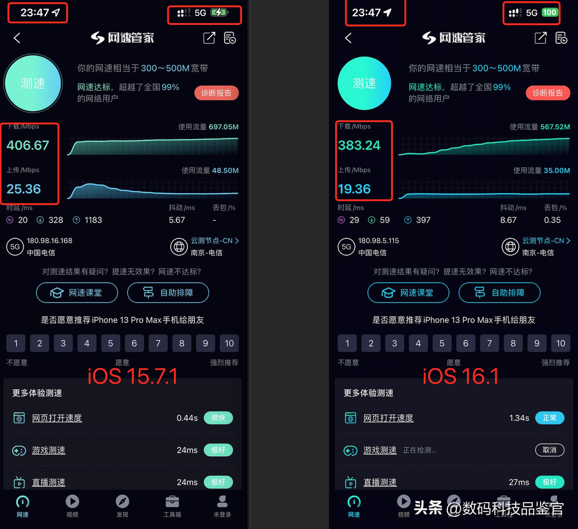 ios15.7.1和ios16.1续航,ios16.7.2续航和信号怎么样