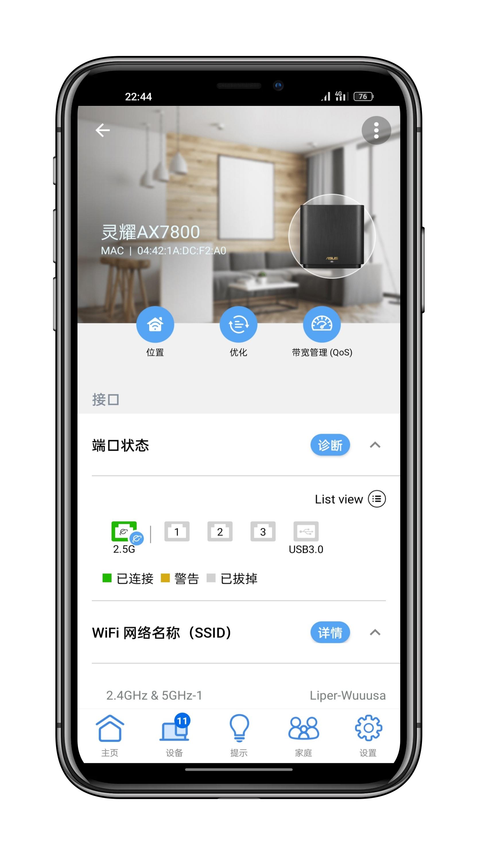 华硕ax7800路由器测评,华硕灵耀ax7800和玩家国度gt-ax1100