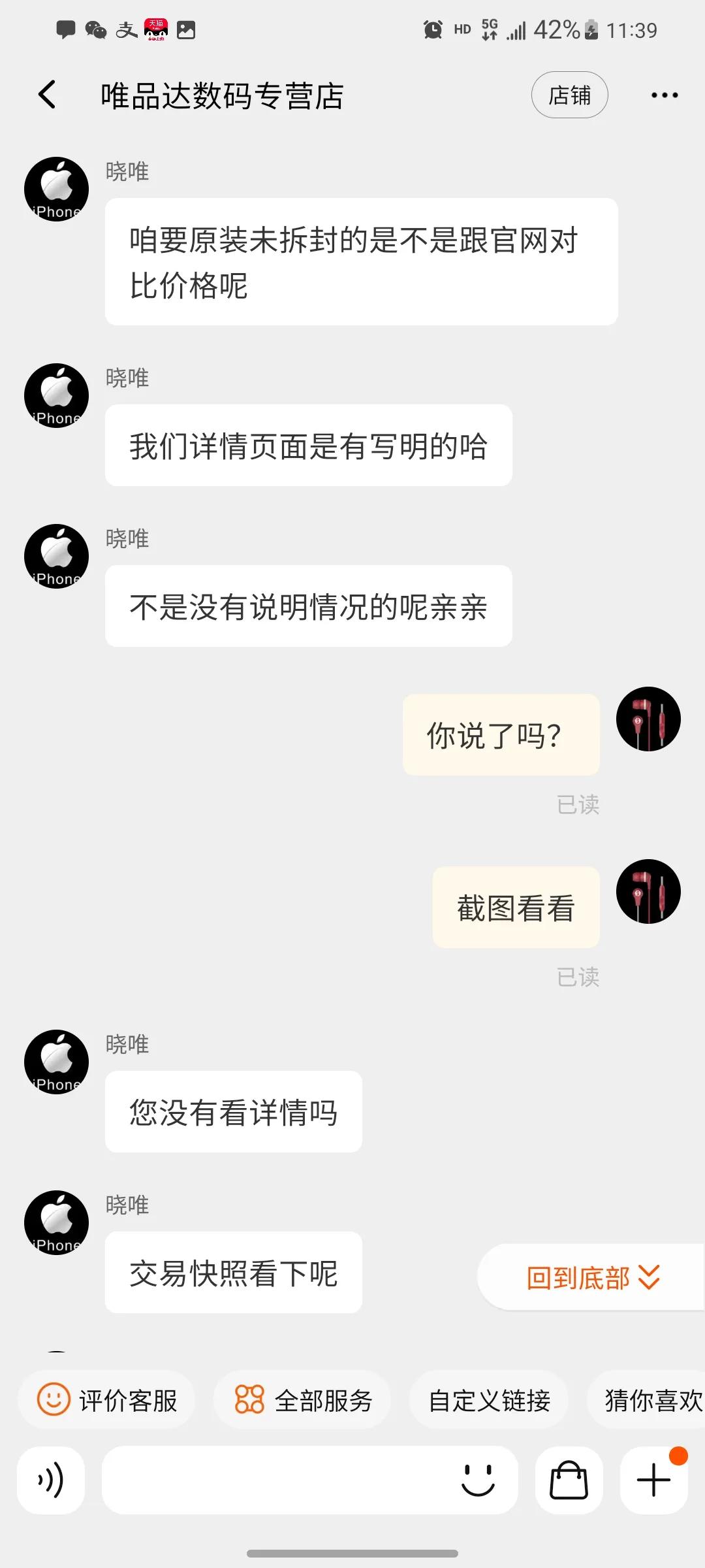 天猫买到翻新手机怎么维权,天猫自营买到翻新手机怎么索赔