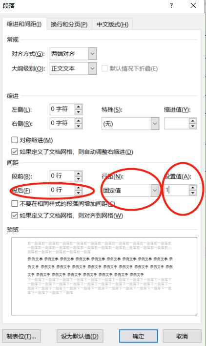word里表格后面的空白页怎么删除,word怎么去除表格后的空白页