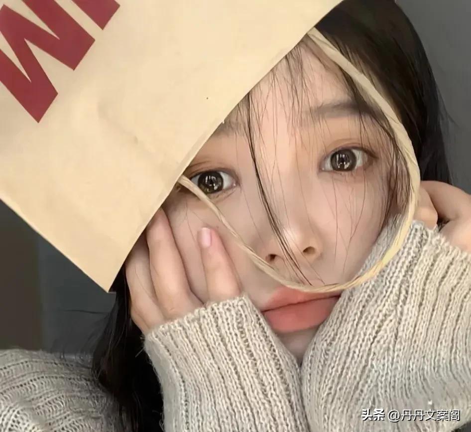 三观超干净文案,特别简单干净三观正的文案