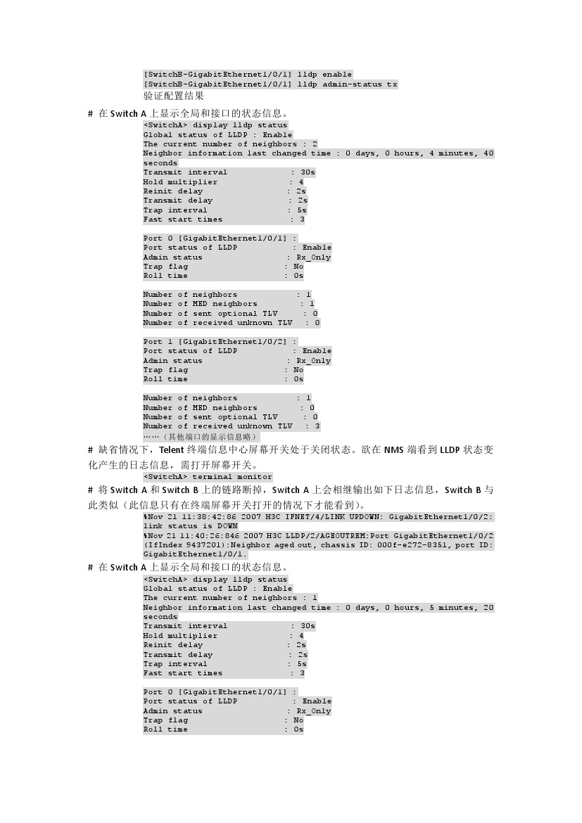 h3c交换机多网段配置教程视频,h3c交换机基本配置命令明细一览