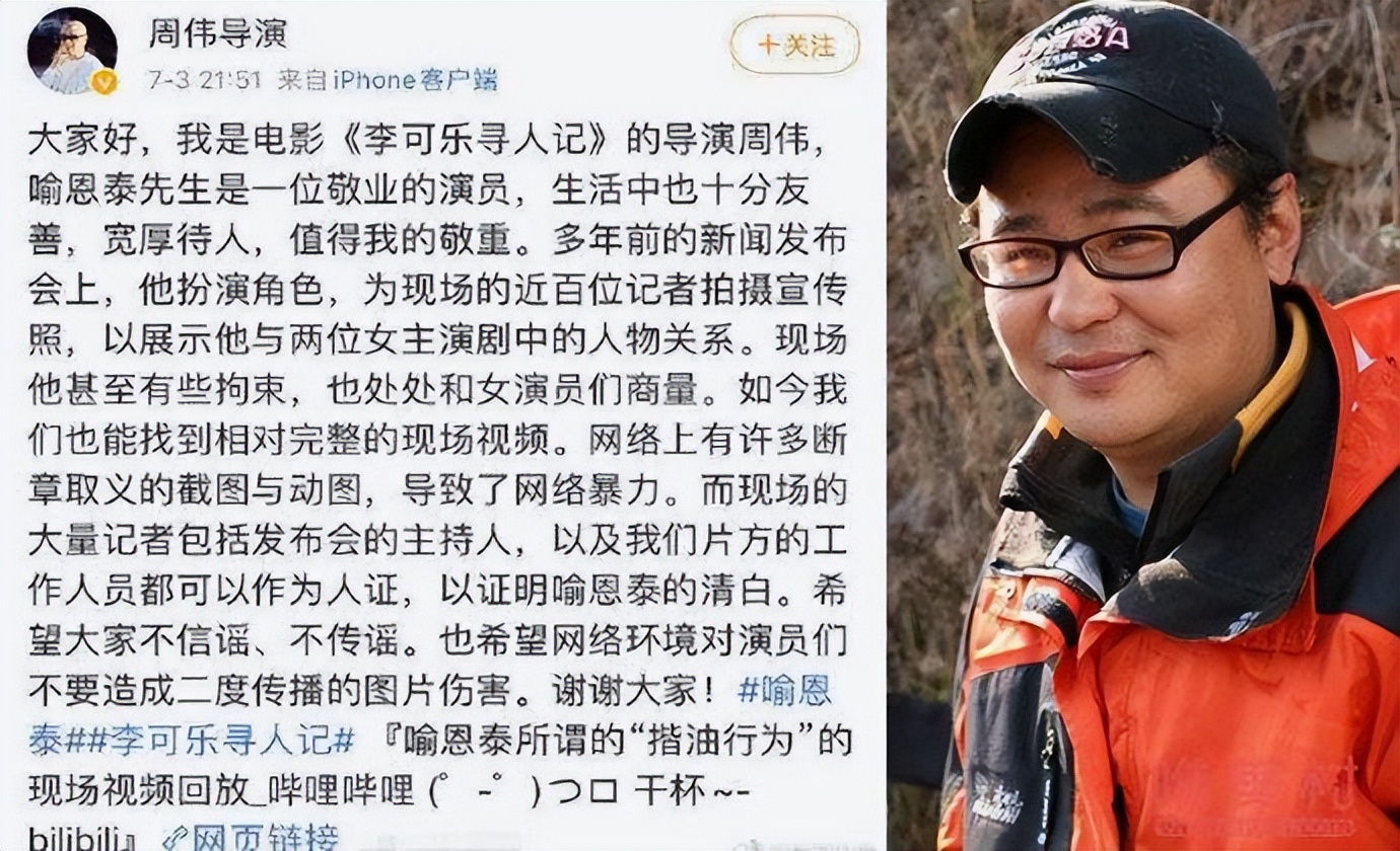 喻恩泰被骚扰后续,喻恩泰事件经过