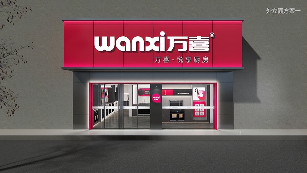 集成赛道“新玩家”万喜将给行业带来什么？