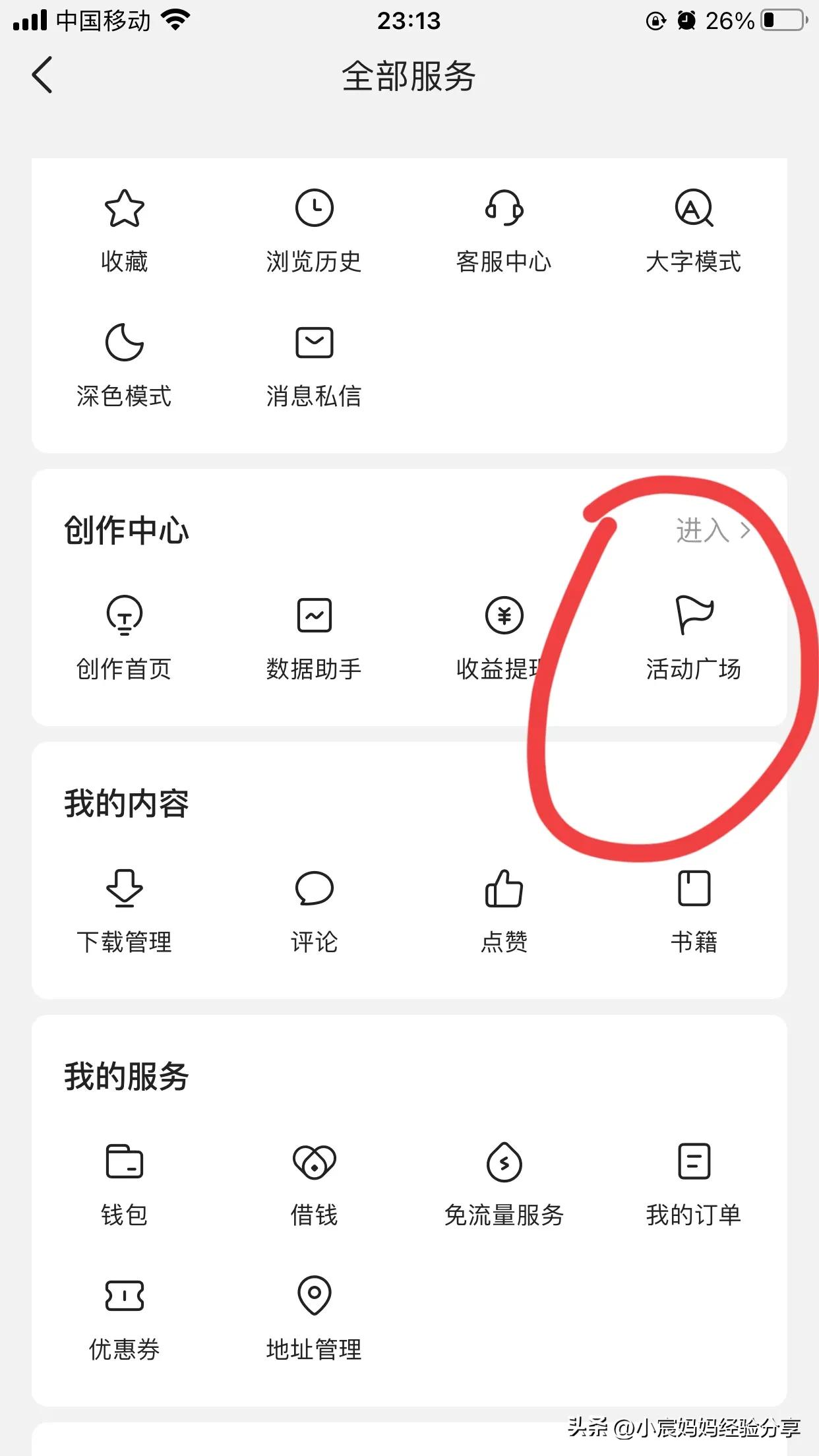怎么在读懂中国征文活动获得收益,征文活动效果是什么意思