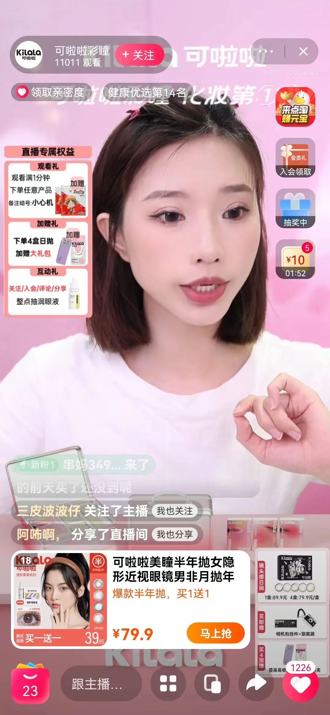 美瞳翻转,美瞳翻来翻去的