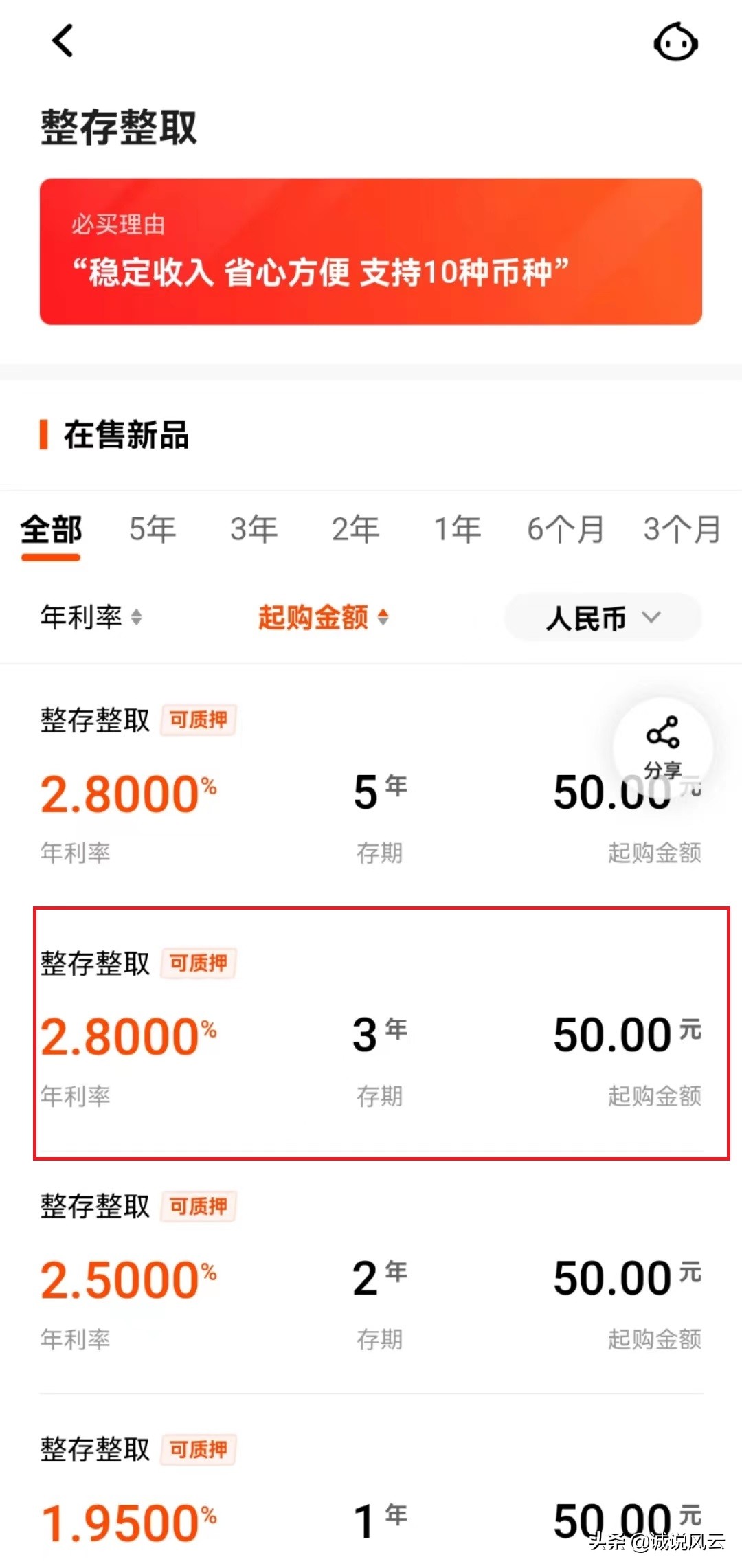 平安银行的三年定期利率是多少,平安银行存5年定期利率2021