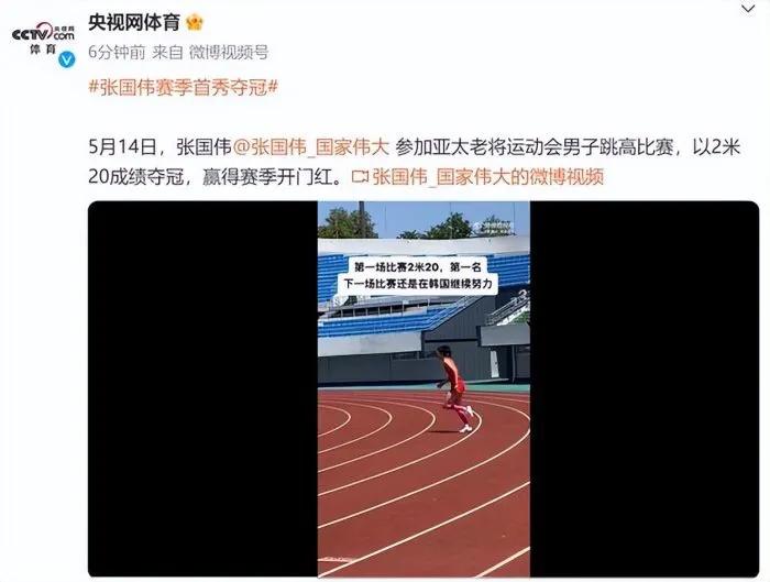 张国伟夺冠视频撑杆,张国伟赛季首秀夺冠