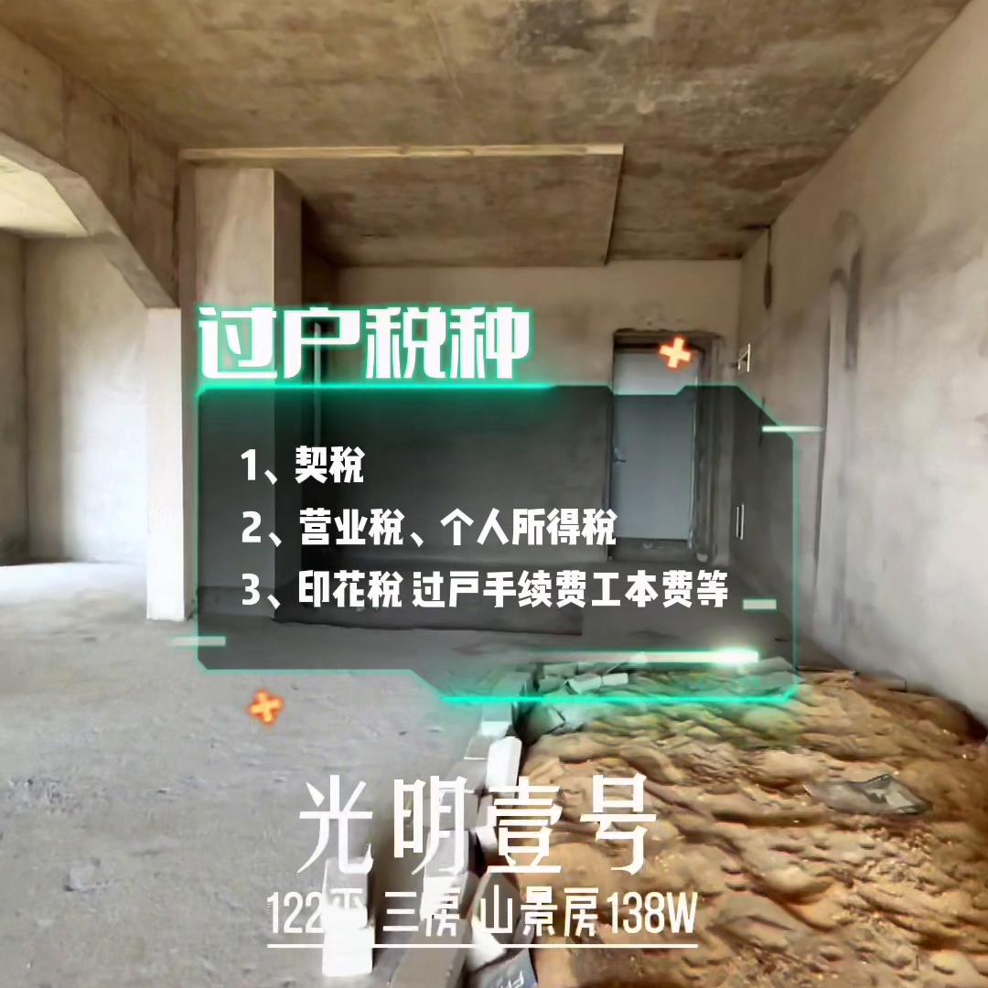 房屋过户要交多少税怎么算,卖房过户税怎么算