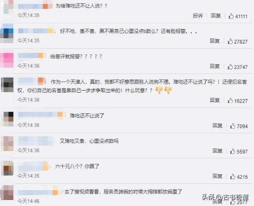 164岁的“狗不理”包子，如今为何卖不动了？食客：你去看看价格