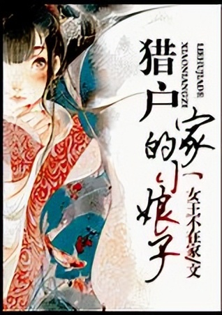 公认十大最好看的种田小说古代,十大必看种田言情小说