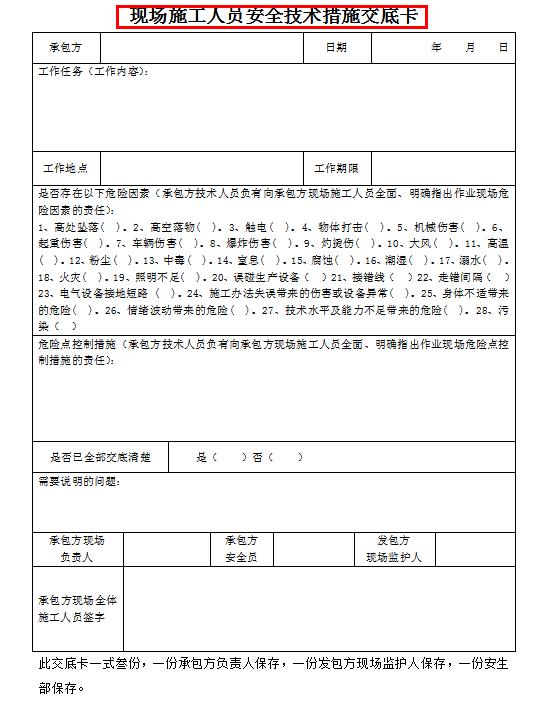 发现一32岁女总工，她整理的安全员档案盒，那叫一个全