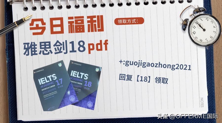 拿到雅思的好处,高中考雅思对高考有什么好处