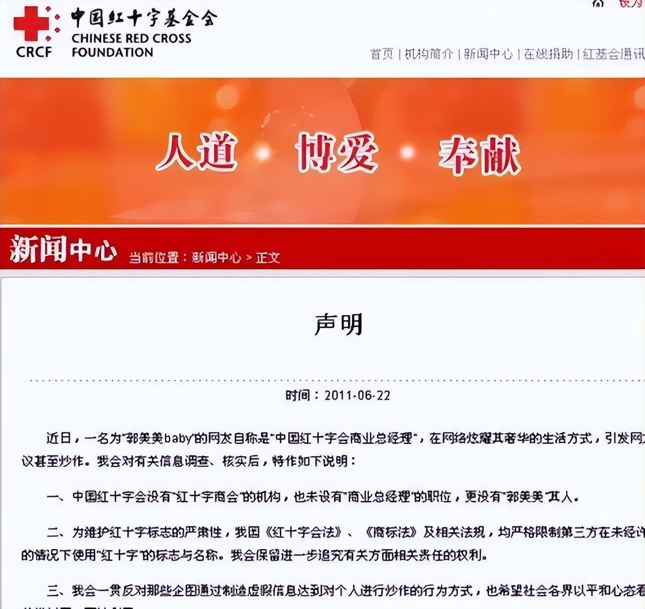 炫富女郭美美参加的综艺,郭美美炫富现状