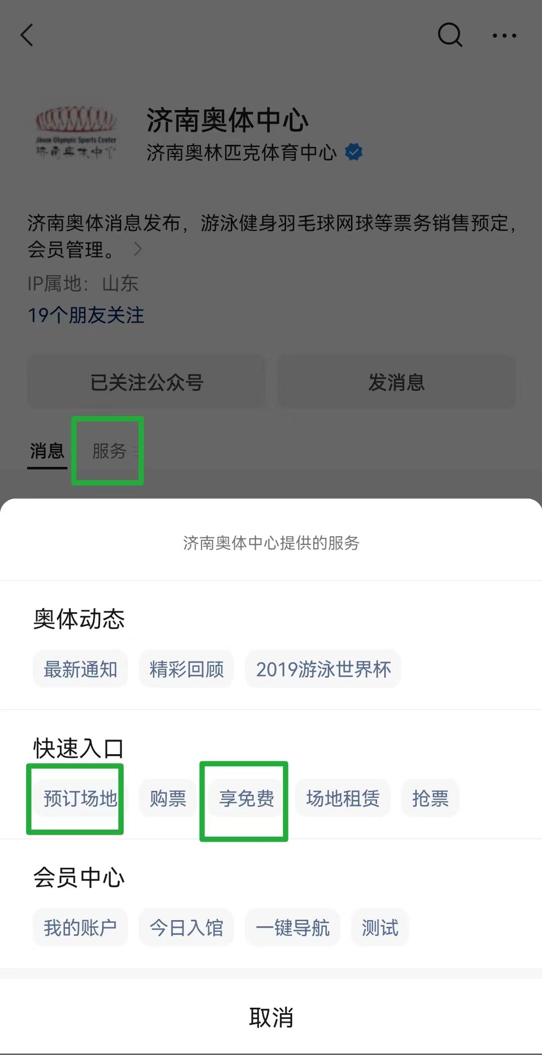 济南四大免费公园,济南小公园游玩攻略