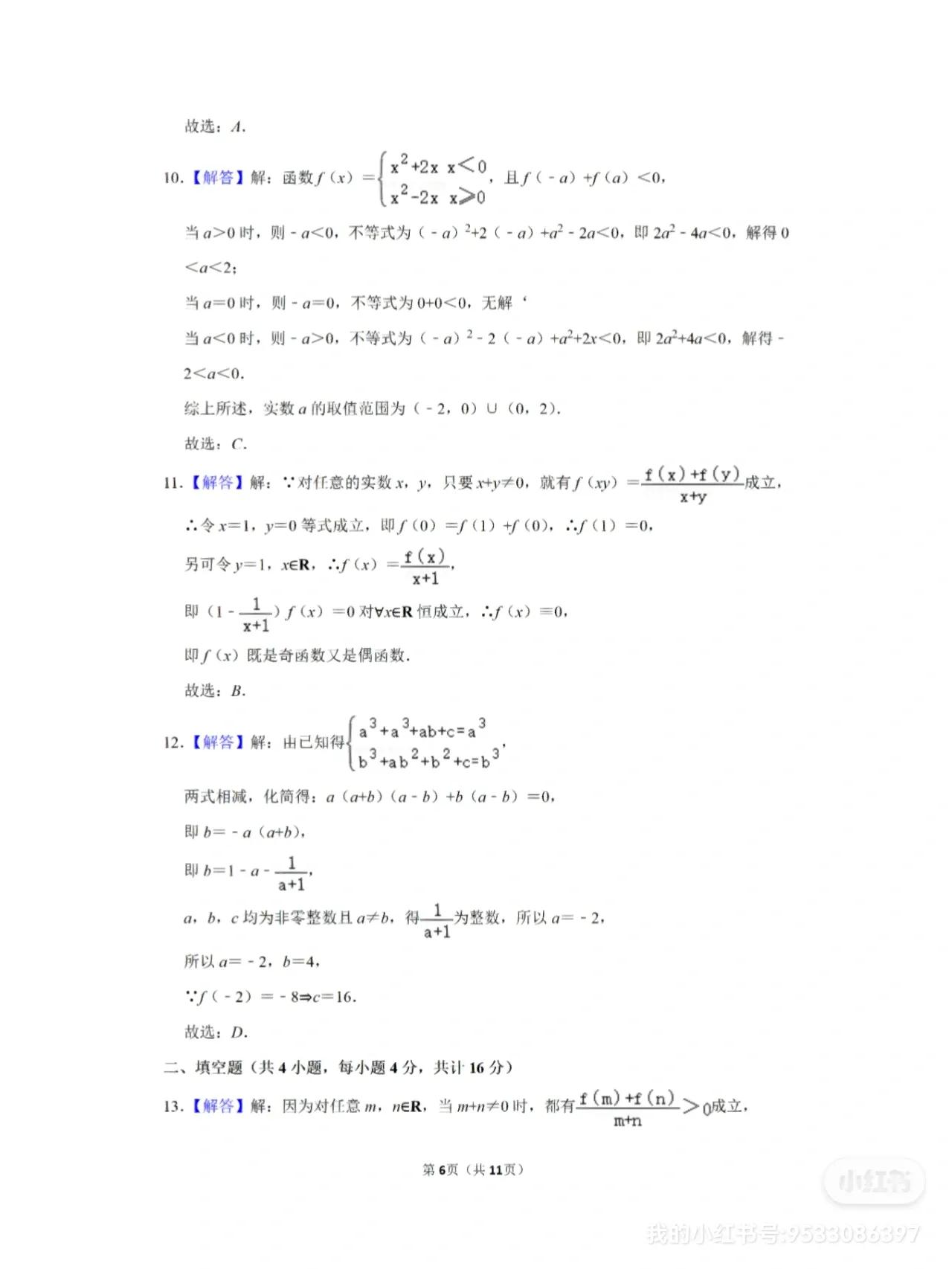西工大期中考试数学题,西工大八年级上数学期中考试题