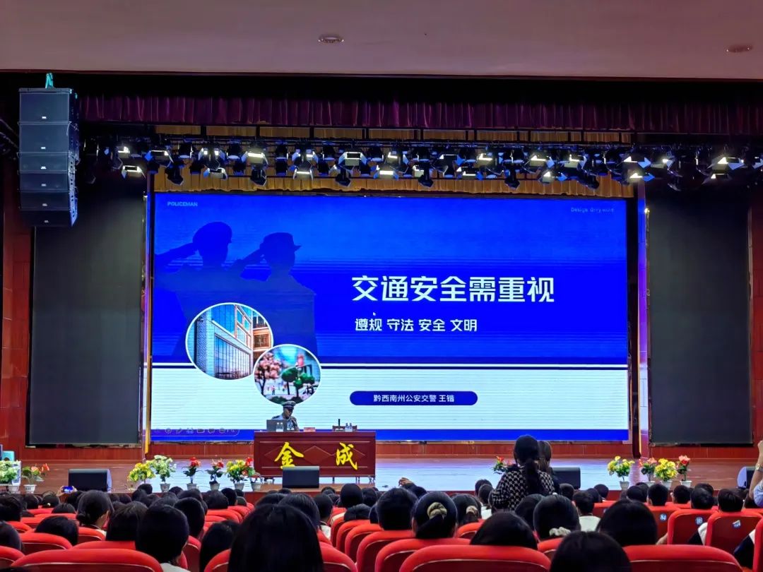 黔西南公安深入推进平安校园建设