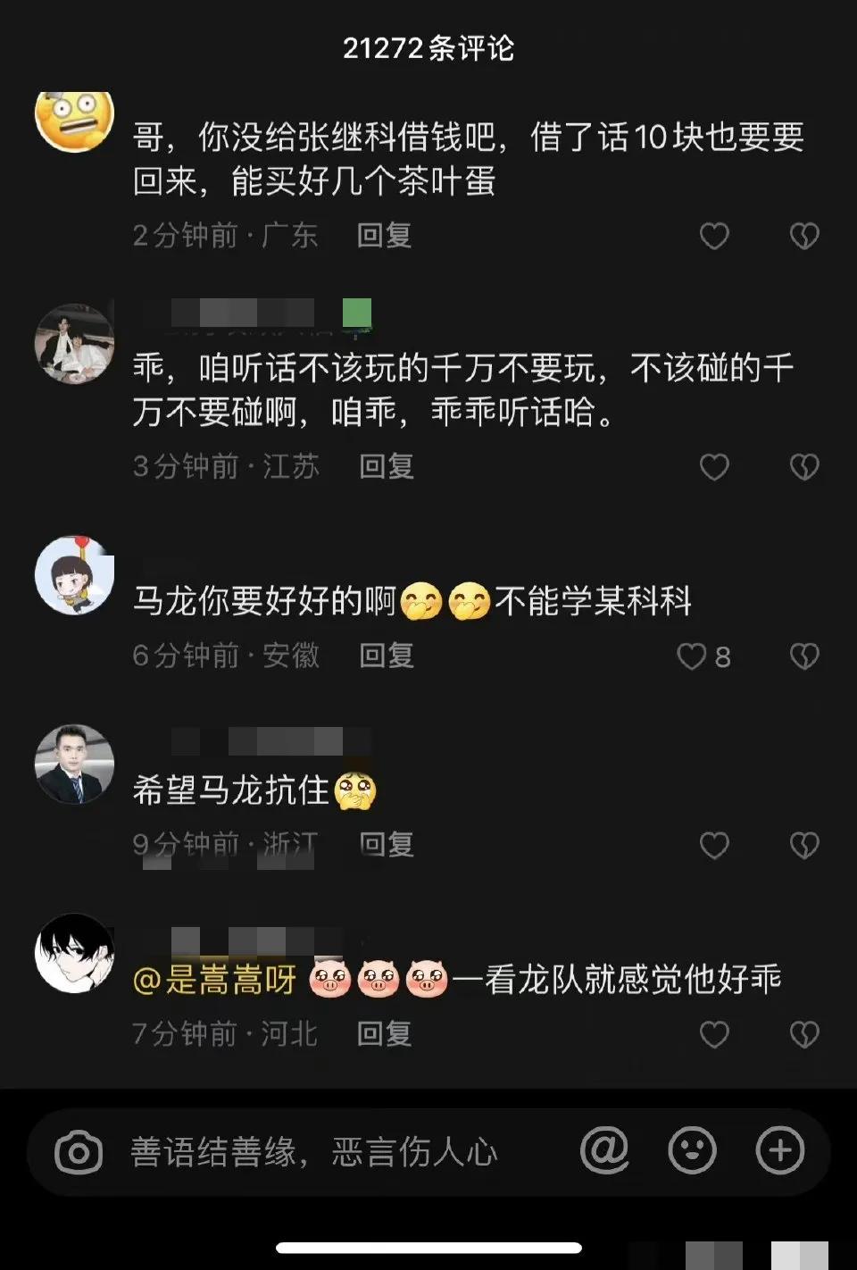 张继科事件网友评价,张继科事件博主发声