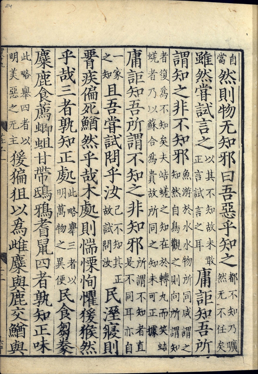 道教真经完整版,道教十二部真经