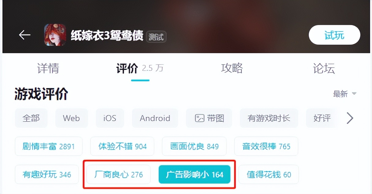 纸嫁衣4游戏彩蛋,纸嫁衣4红丝缠游戏解析攻略