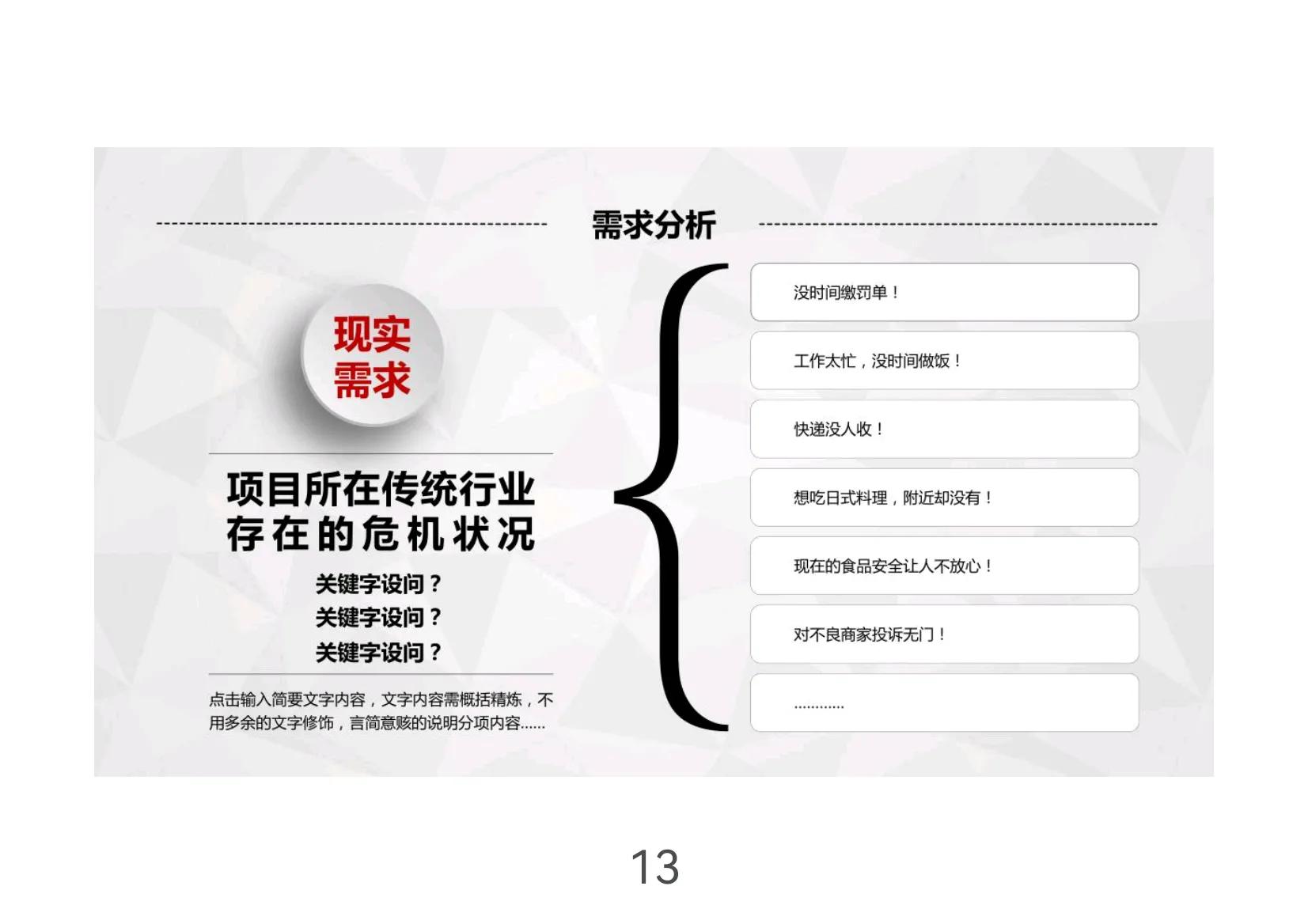 创业企业的融资计划书,创业融资方案范本最新