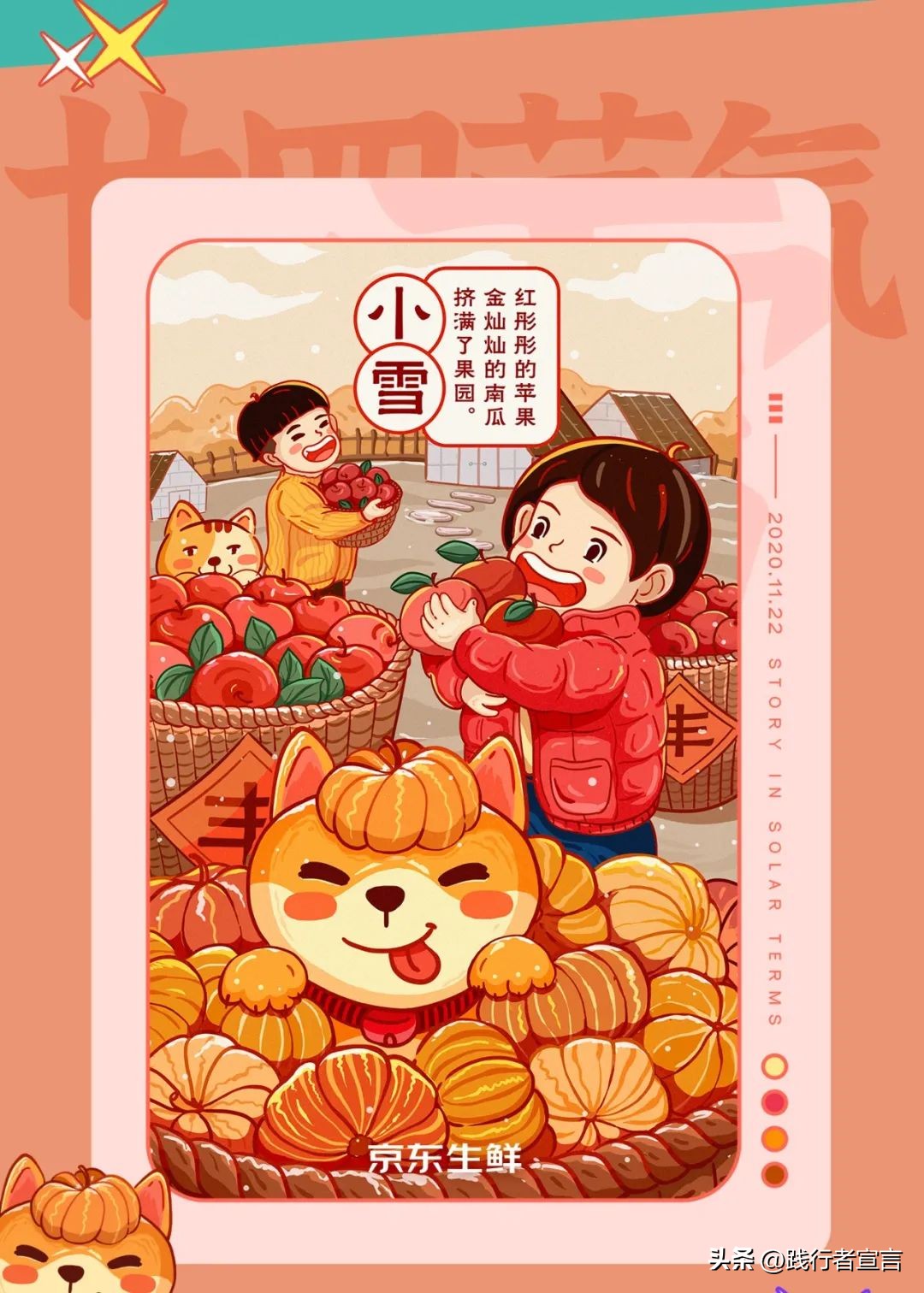 时令营销文案怎么写好看,节气借势文案