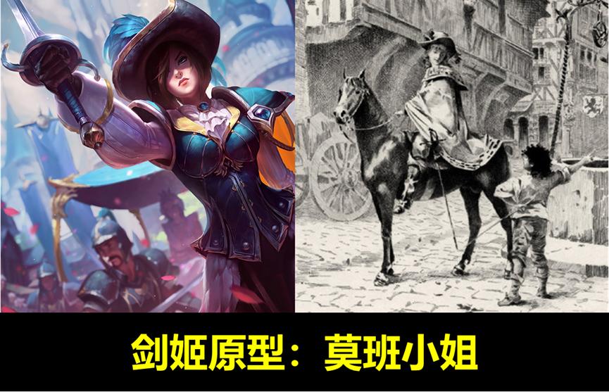 英雄联盟盖伦背景,英雄联盟的原型是什么