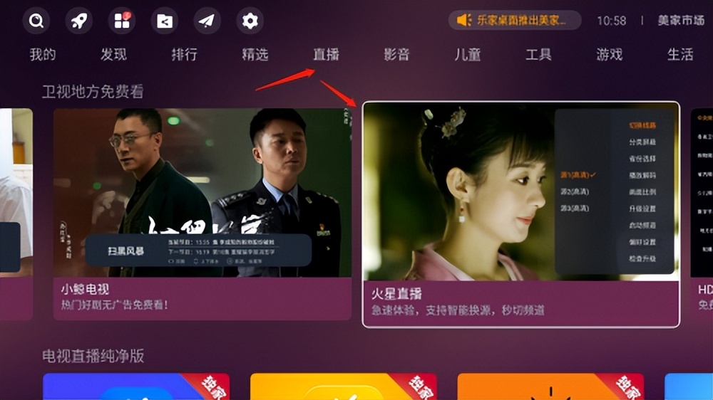 华为智慧屏电视第三方软件,华为电视智慧屏第三方软件